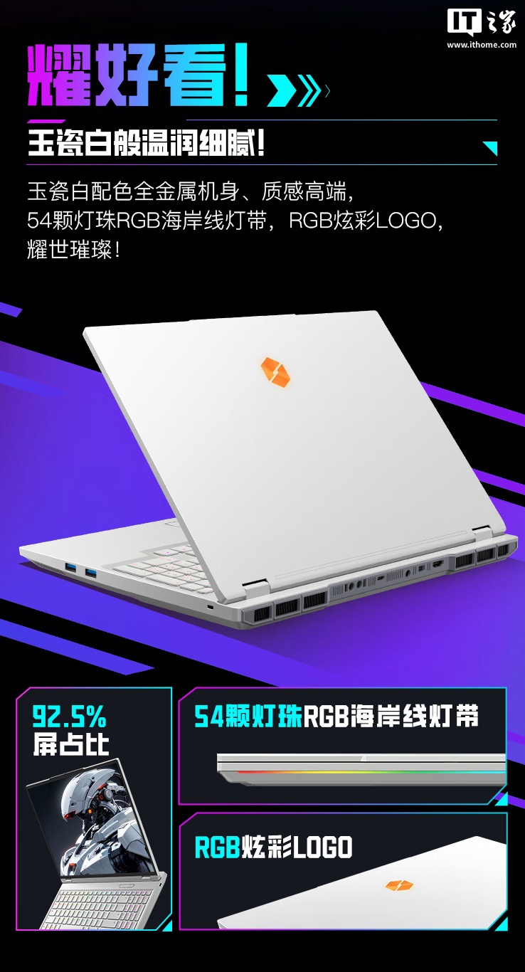 机械革命耀世 16 Ultra 旗舰游戏本 3 月 31 日首销：Ultra 9 275HX + 64G + 2T + RTX5090 满血释放