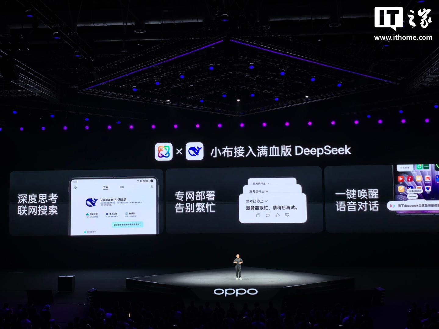 小布助手接入 DeepSeek-R1 满血版，OPPO 公布 40 多款适配机型