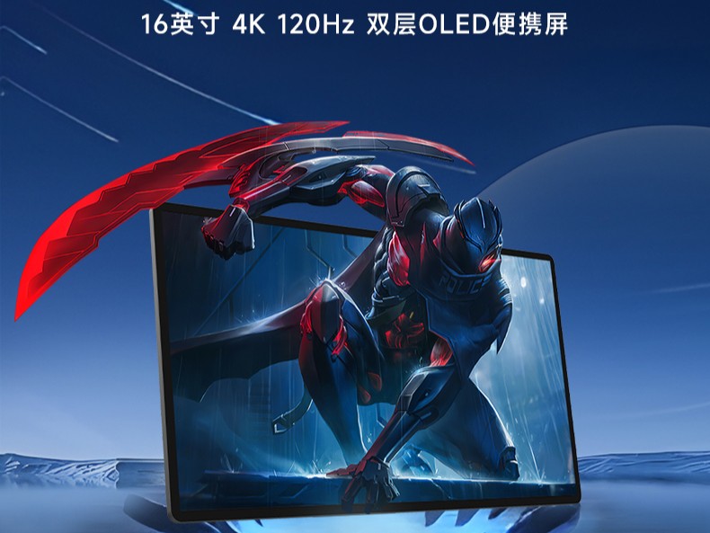 16 英寸 4K 120Hz 双层 OLED 面板将至，有望刷新笔记本视觉体验