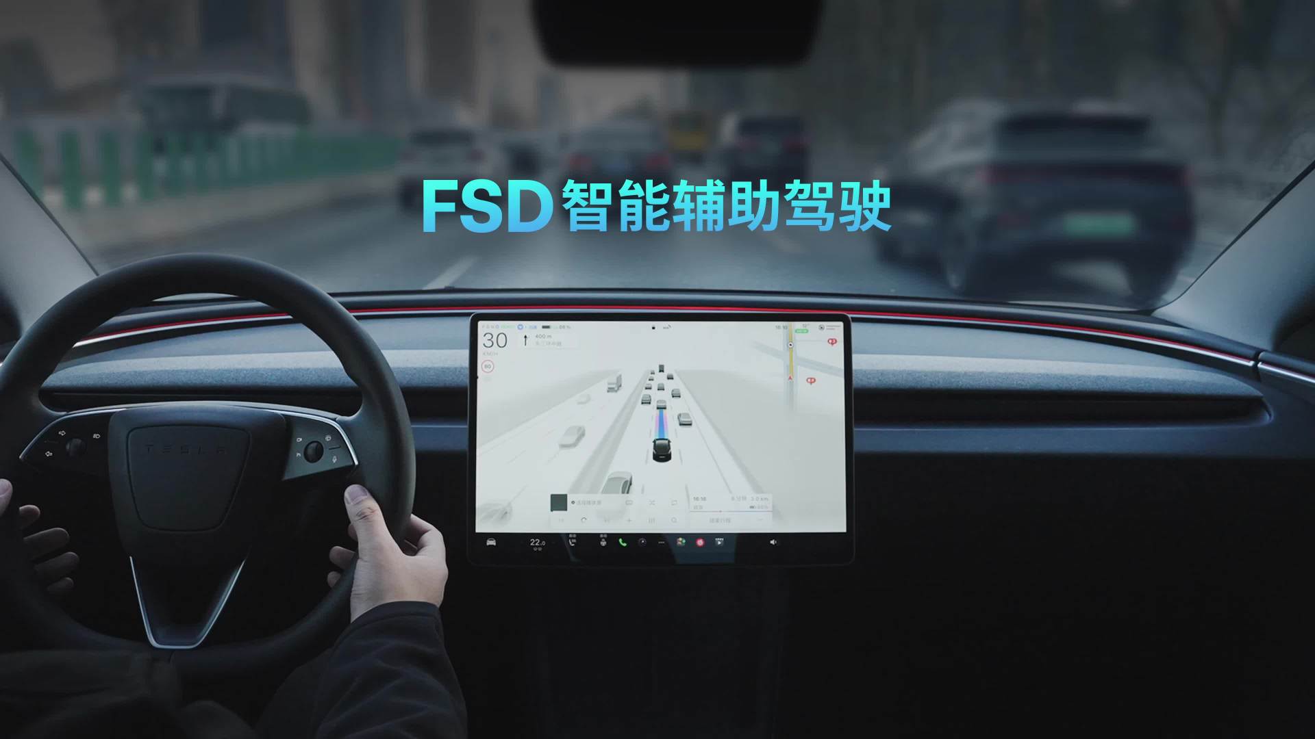 特斯拉中国官方发布 FSD 智能辅助驾驶使用说明，连续违规 5 次将禁用一周