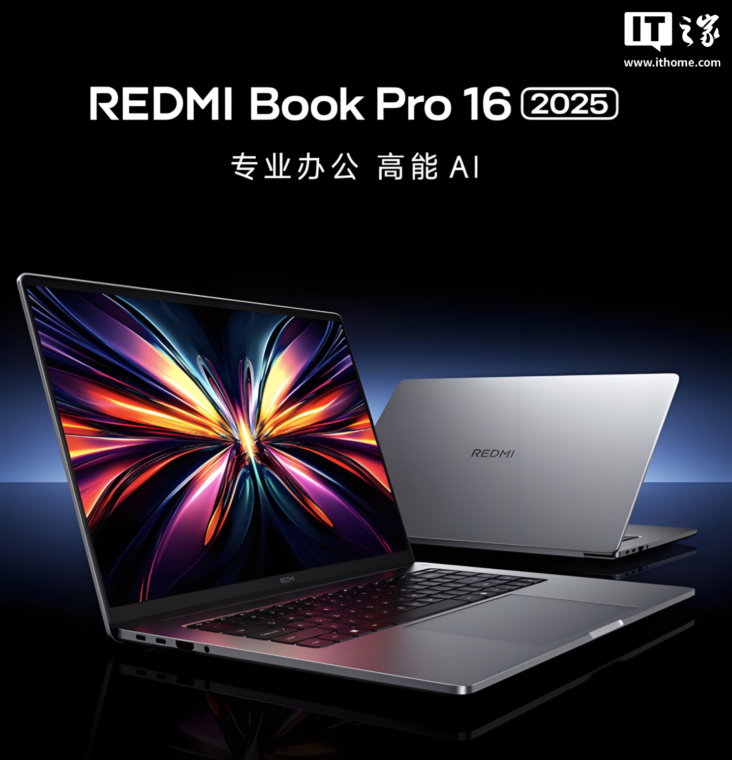 小米 REDMI Book Pro 2025 笔记本首销期 3 月 5 日结束，销量同比增长 117%
