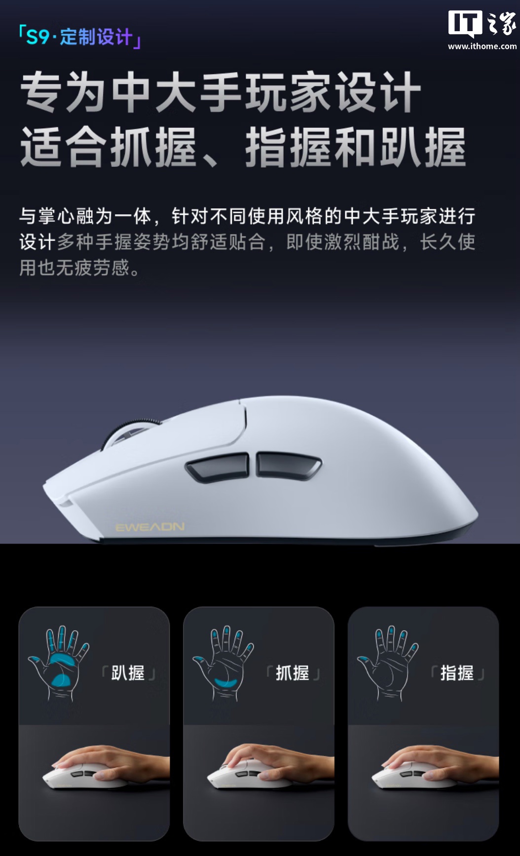 前行者 S9 Pro 三模游戏鼠标新增“赤焰红”版本：PAW3395 + 凯华白刃 1 亿次微动，199 元