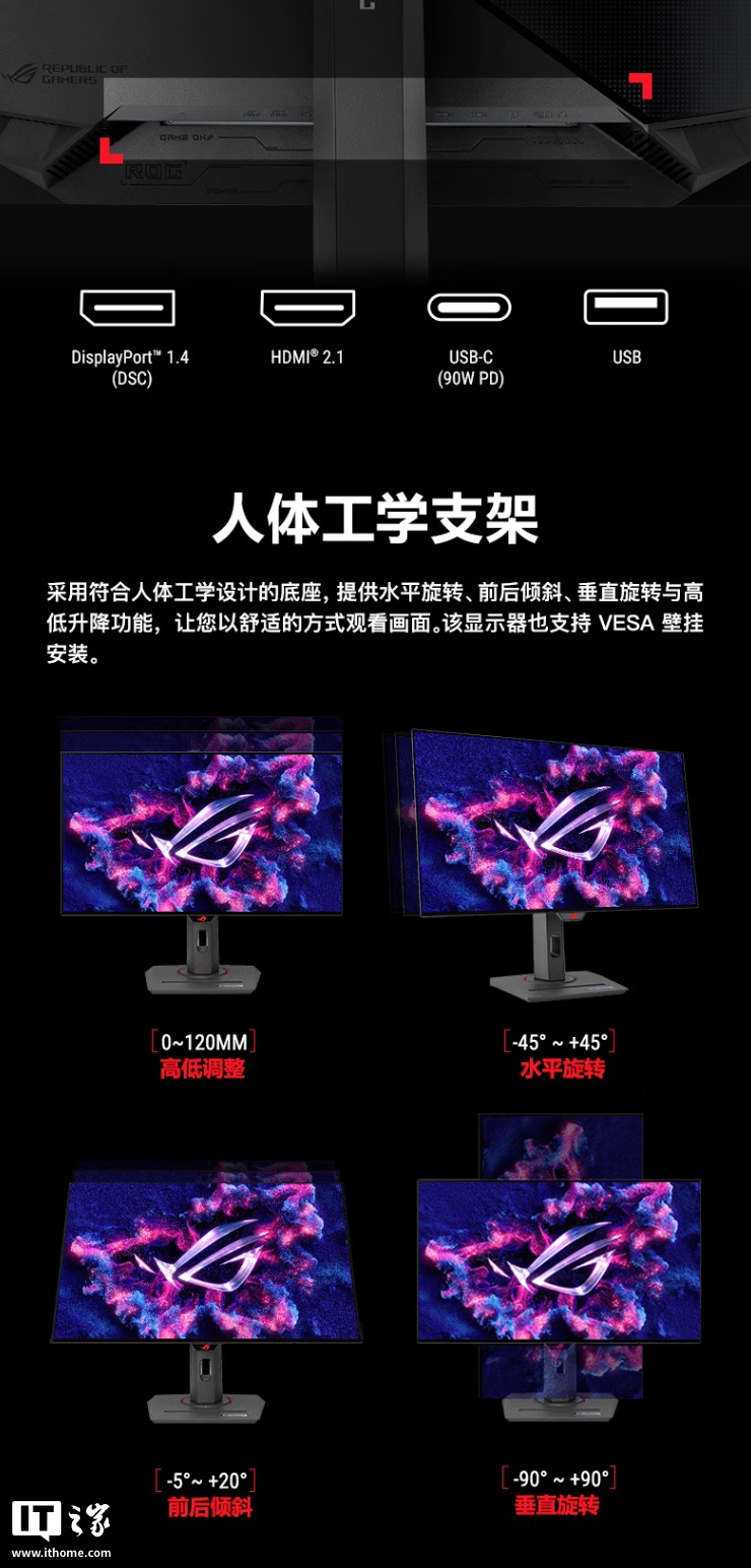 华硕“XG27UCDMG”26.5 英寸显示器上架：三星四代 4K 240Hz QD-OLED 面板，6499 元