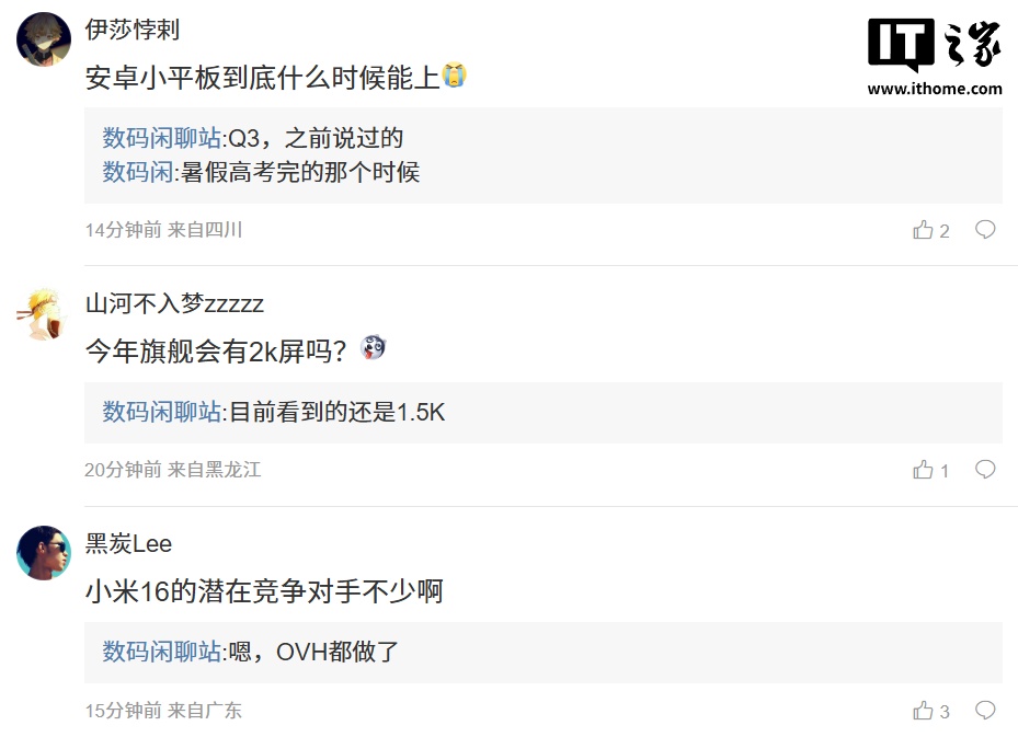 消息称荣耀 6.3 英寸小屏旗舰机打磨中，Slim 超轻薄新机“已新建文件夹”