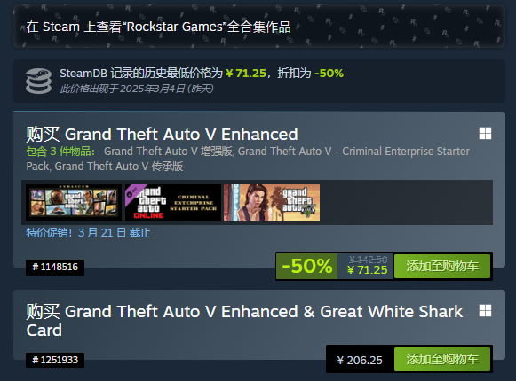 R 星《GTA 5 增强版》发售：Steam 国区首发 71.25 元，传承版已无法单独购买
