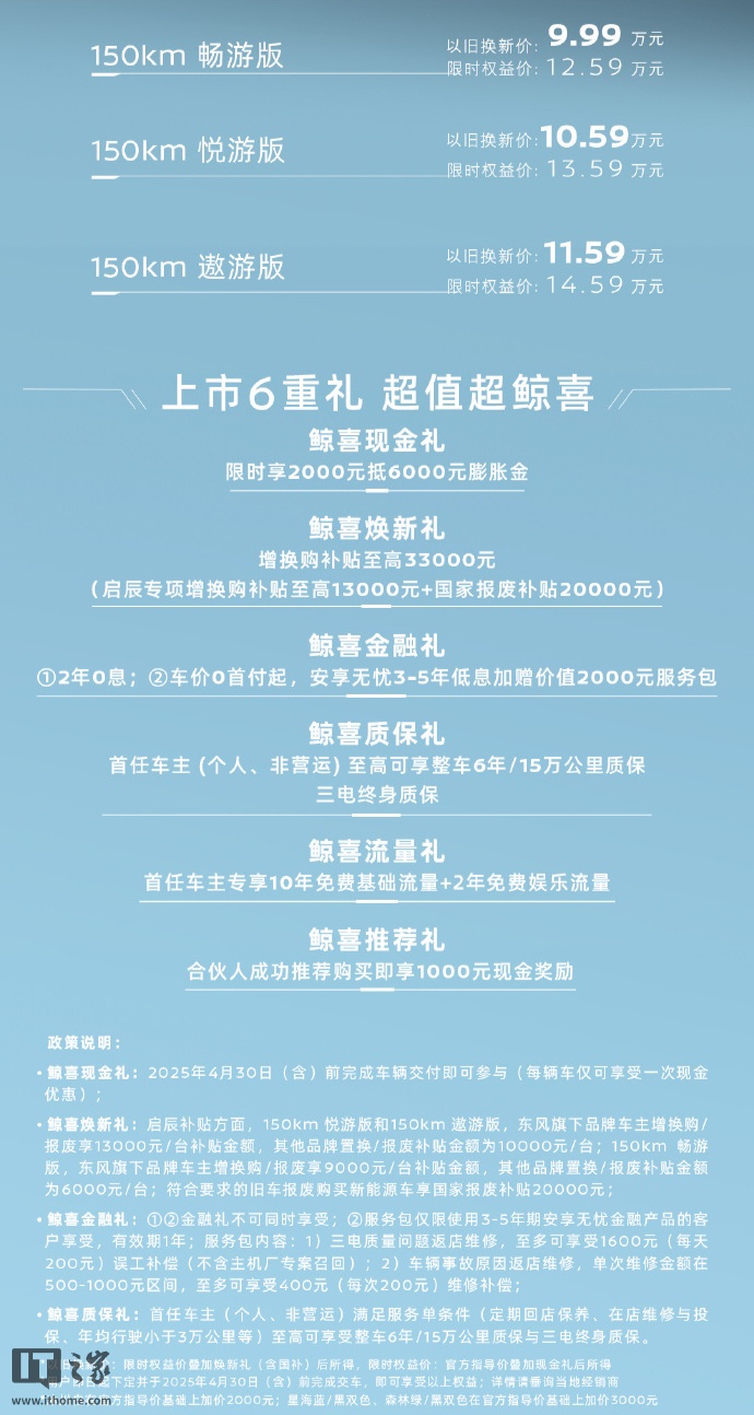2025 款东风启辰大 V DD-i 超混动 SUV 上市：高通骁龙 8155 芯片、L2 级智驾 + 540° 环视影像，12.59 万元起