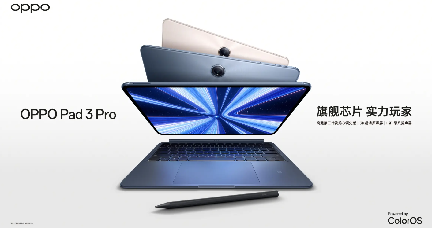 首款骁龙 8 至尊版大平板，OPPO Pad4 Pro 被曝与 Find X8 Ultra 手机一同 4 月登场