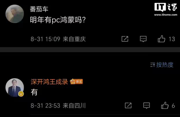 华为新笔记本被曝换装 Linux 系统，鸿蒙 PC 还得再等等