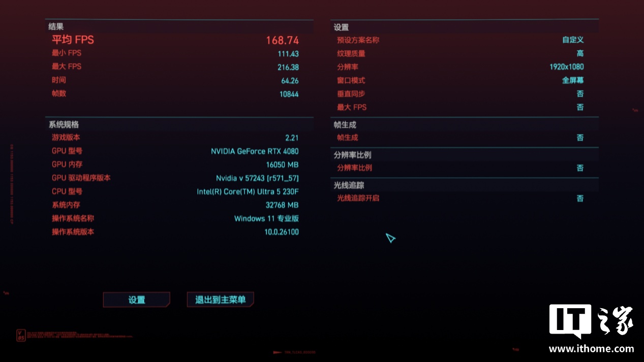 【IT之家评测室】能效比出色，英特尔酷睿 Ultra 5 230F 处理器评测