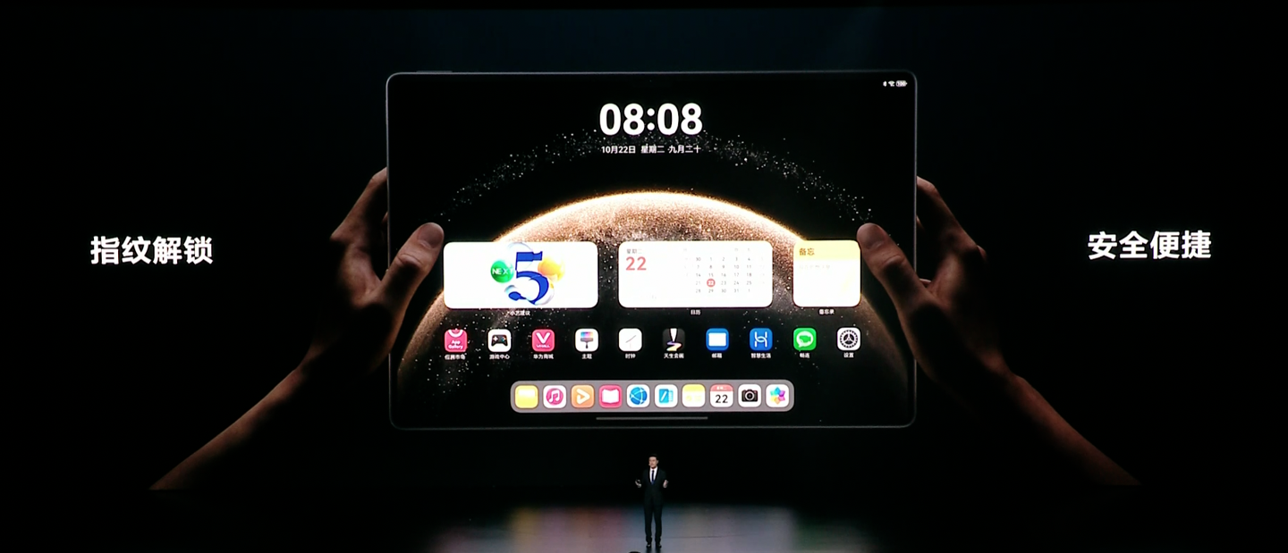 华为 MatePad Pro 13.2 英寸 2025 典藏版 16G + 1T（SIM 卡版本）套装开售，含键盘手写笔售 10499 元