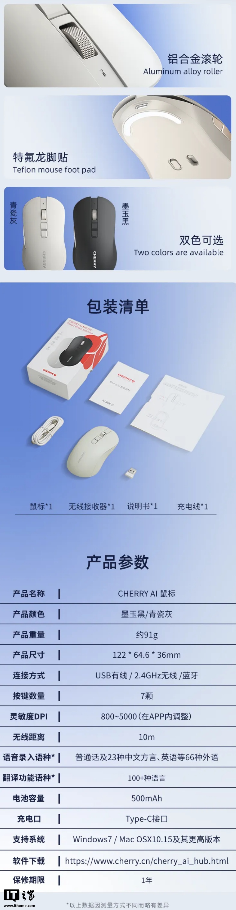 樱桃发布首批搭载 DeepSeek 的 CHERRY AI 鼠标，能放在嘴边对话