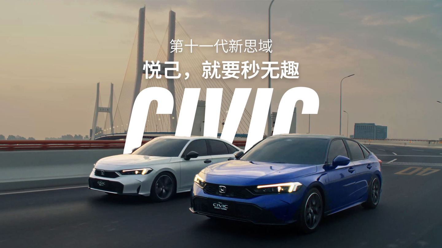 2025 款东风本田思域轿车上市：可选燃油混动、TYPE R 同款前脸造型，12.99 万元起
