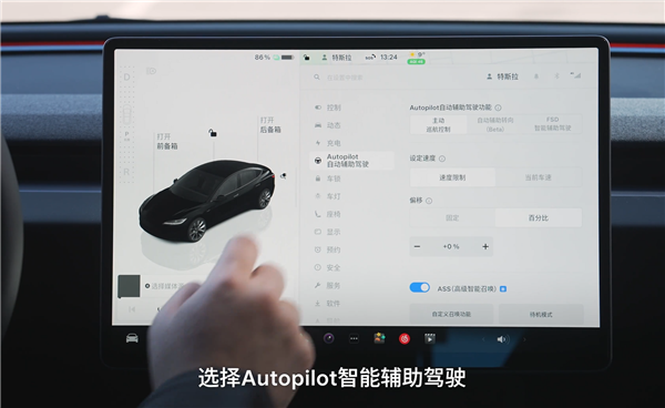 特斯拉中国官方发布 FSD 智能辅助驾驶使用说明，连续违规 5 次将禁用一周