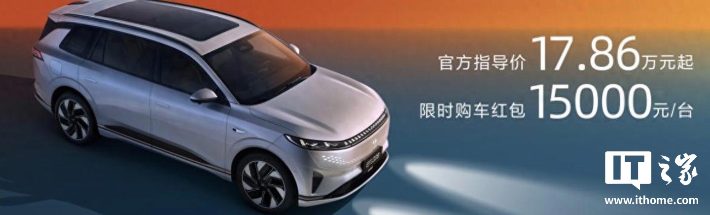 东风奕派 eπ008 中大型 SUV 新增如奕版上市：标配冰箱及后排娱乐屏幕，限时 16.36 万元起