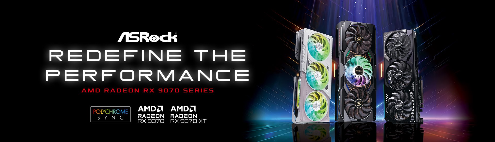 华擎推出 5 款 Radeon RX 9070 (XT) 系列显卡，涵盖太极、钢铁传奇、挑战者产品线
