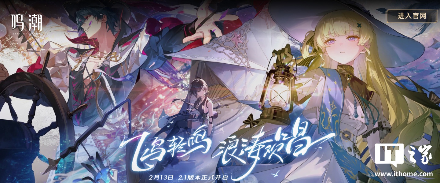 游戏《鸣潮》联动高德地图 App，上线“守岸人”、“阿布”定制语音包