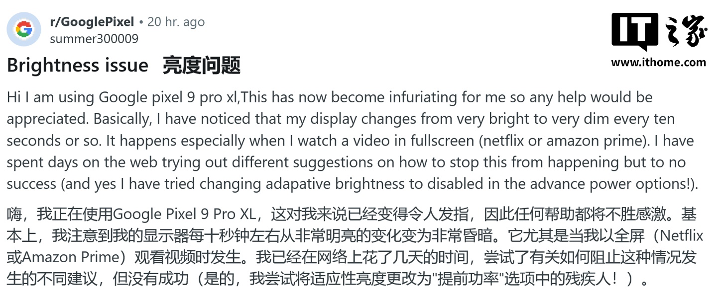 谷歌 3 月更新惹祸：导致 Pixel 手机屏幕亮度“过山车”，每隔几秒闪烁