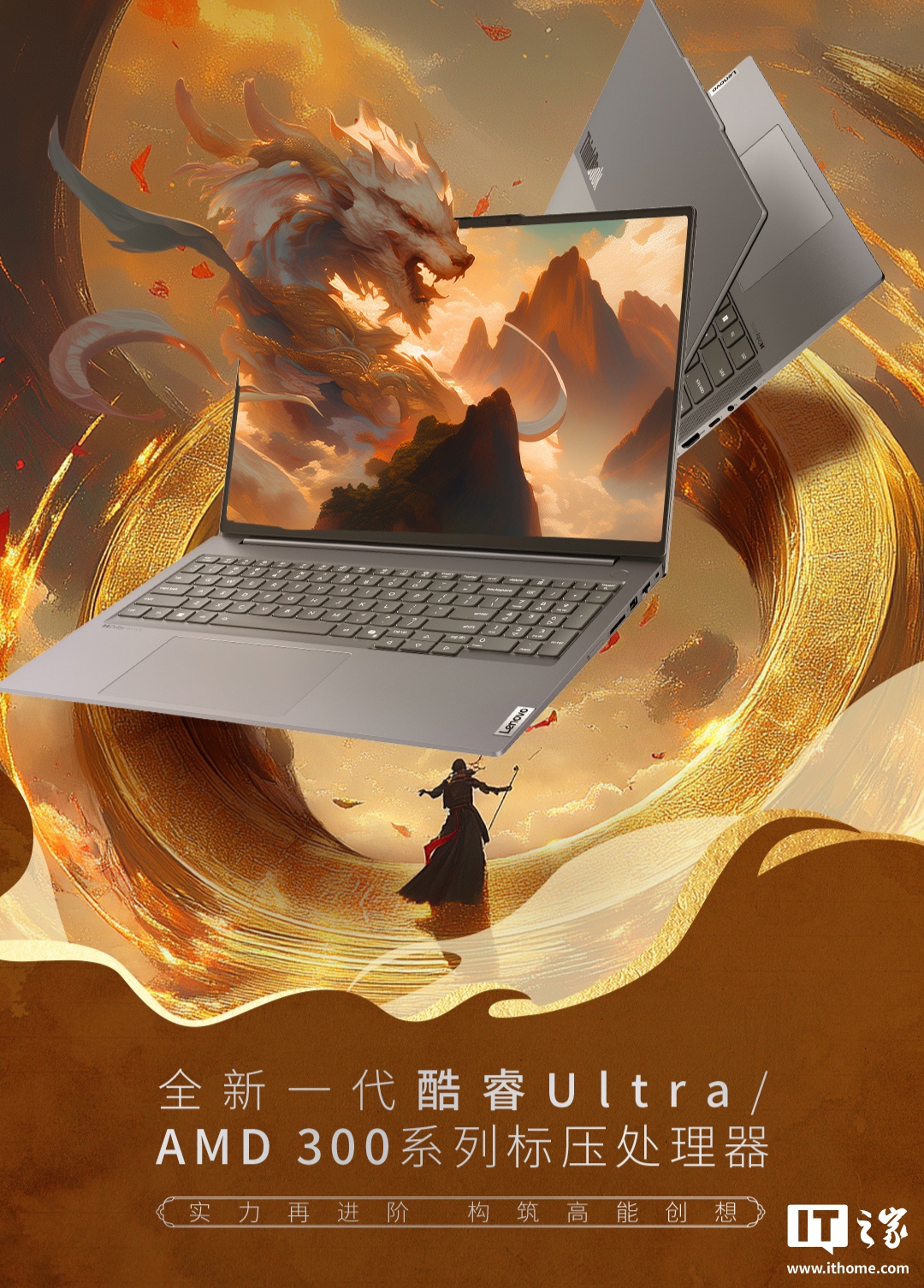 2025 款联想 ThinkBook 14/16+ 笔记本开售：可选酷睿 Ultra 200H / 锐龙 AI 7 H 350，6299 元起