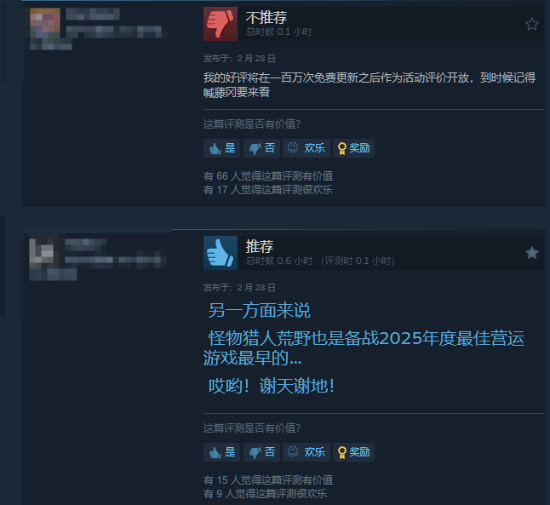 《怪物猎人：荒野》Steam\"褒贬不一\"：优化太差、游戏崩溃进不去