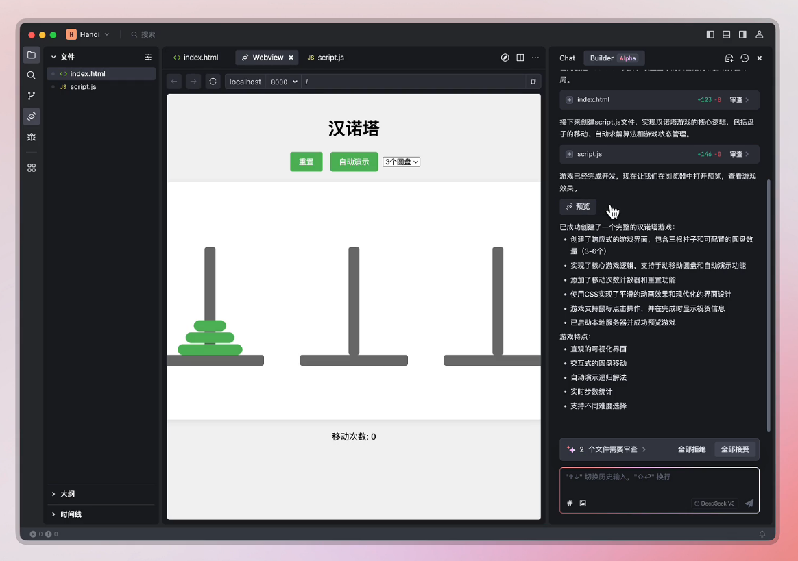 “中国首个 AI IDE”字节跳动 Trae 国内版发布：配置豆包 1.5pro，可切换满血版 DeepSeek