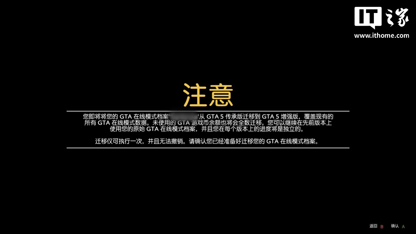 R 星《GTA 5 增强版》实测：继承单人存档需在原版游戏手动上传，在线模式可转移所有角色数据