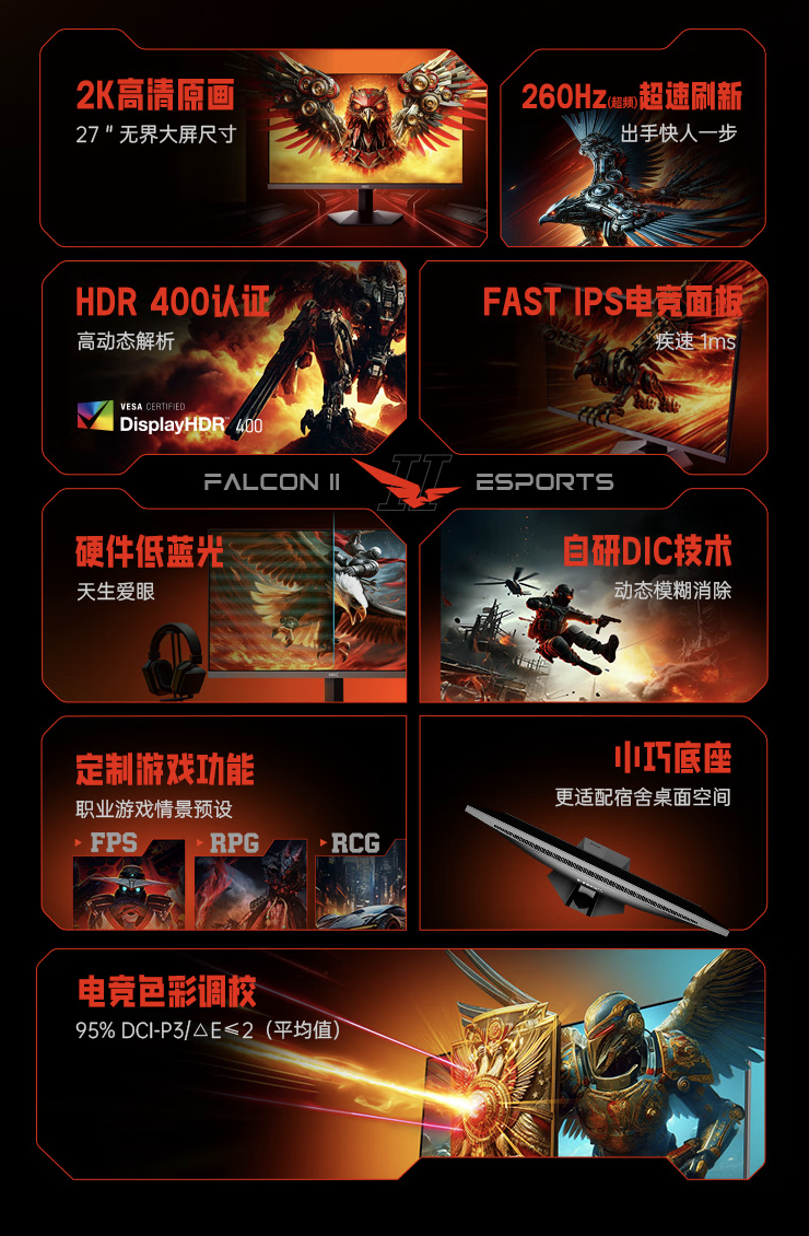 HKC“G27H4 经典版”27 英寸显示器首销：2K 260Hz 超频，1099 元