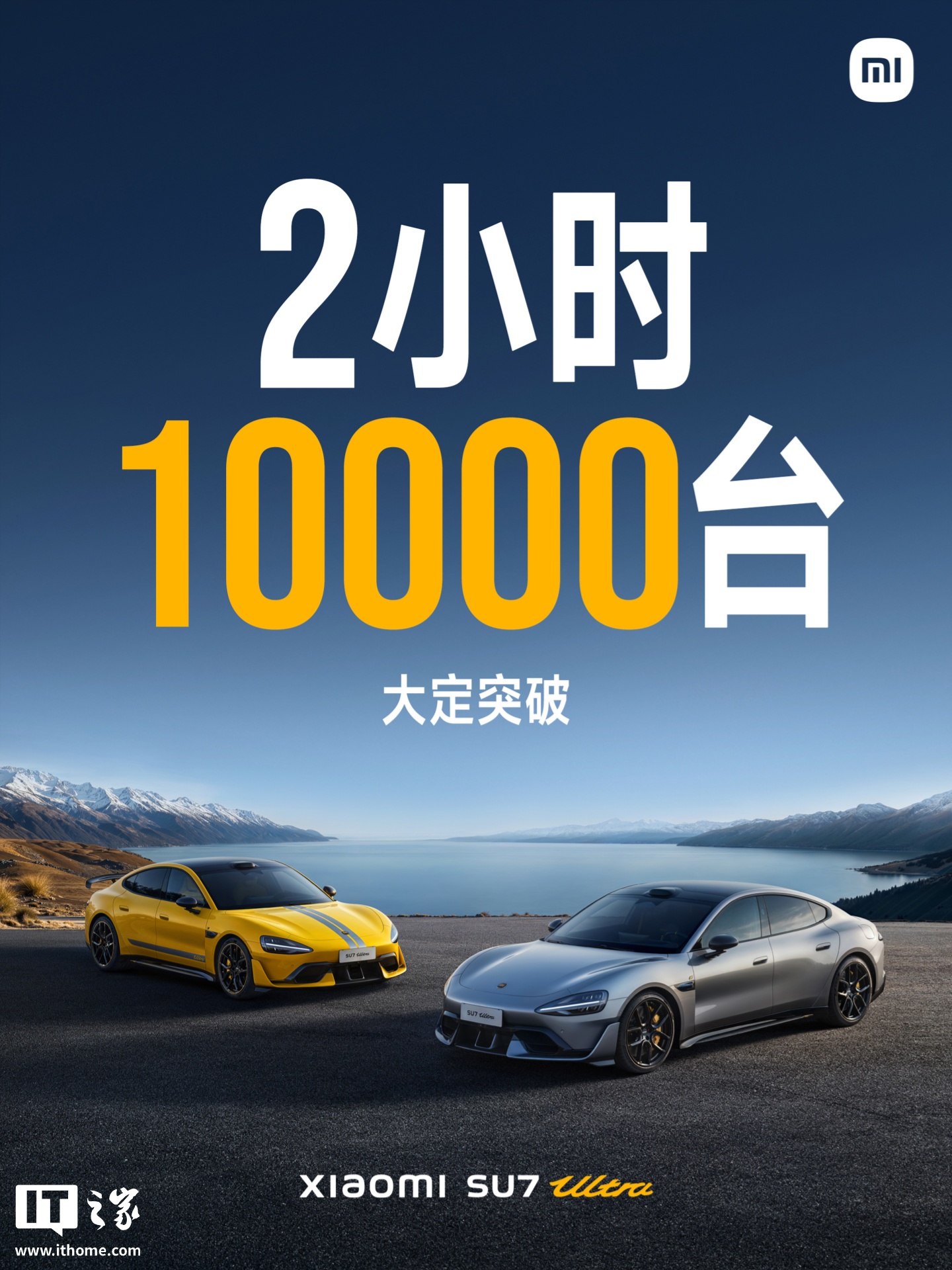 小米 SU7 Ultra 汽车 3 月 2 日起全国陆续开启交付