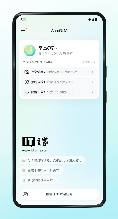 Manus 初解析：首款“通用 AI 智能体”，开源复刻“0 天起手”