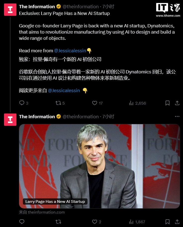 谷歌联合创始人佩奇成立新公司 Dynatomics，目标用 AI 革新制造业