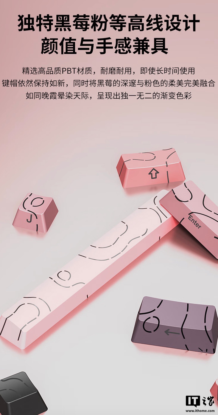 达尔优 EK87Pro 键盘“黑莓粉渐变等高线”开售：搭载“桃 C 拿铁轴”，239 元