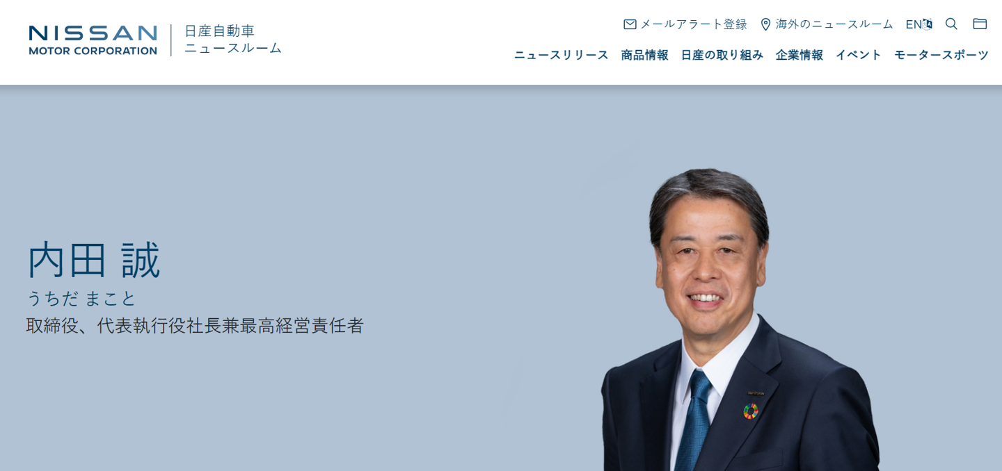 内田诚被曝“下课”在即，消息称日产董事会将于 3 月 11 日讨论 CEO 继任者人选