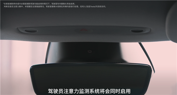 特斯拉中国官方发布 FSD 智能辅助驾驶使用说明，连续违规 5 次将禁用一周