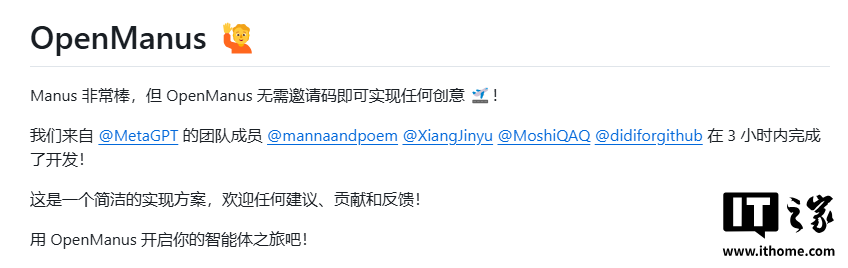 Manus 初解析：首款“通用 AI 智能体”，开源复刻“0 天起手”