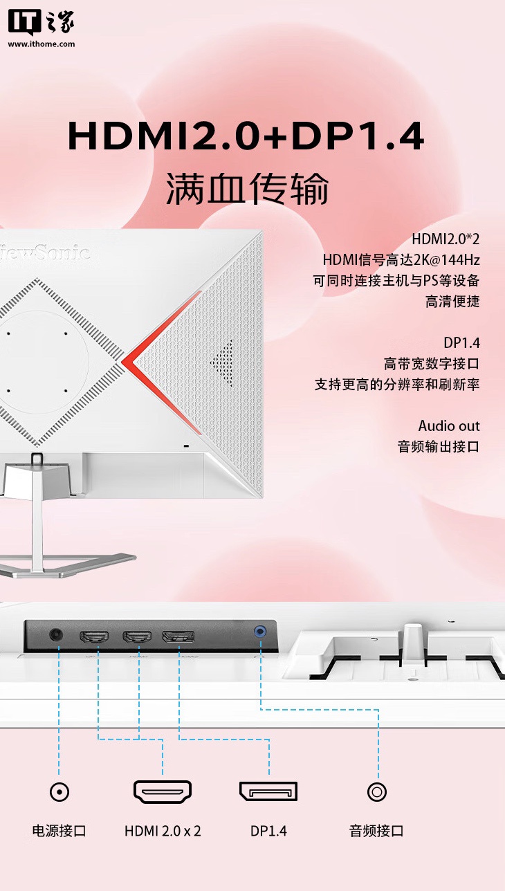 优派推出“VX27G81-2K-W”27 英寸显示器：2K 210Hz 超频，879 元