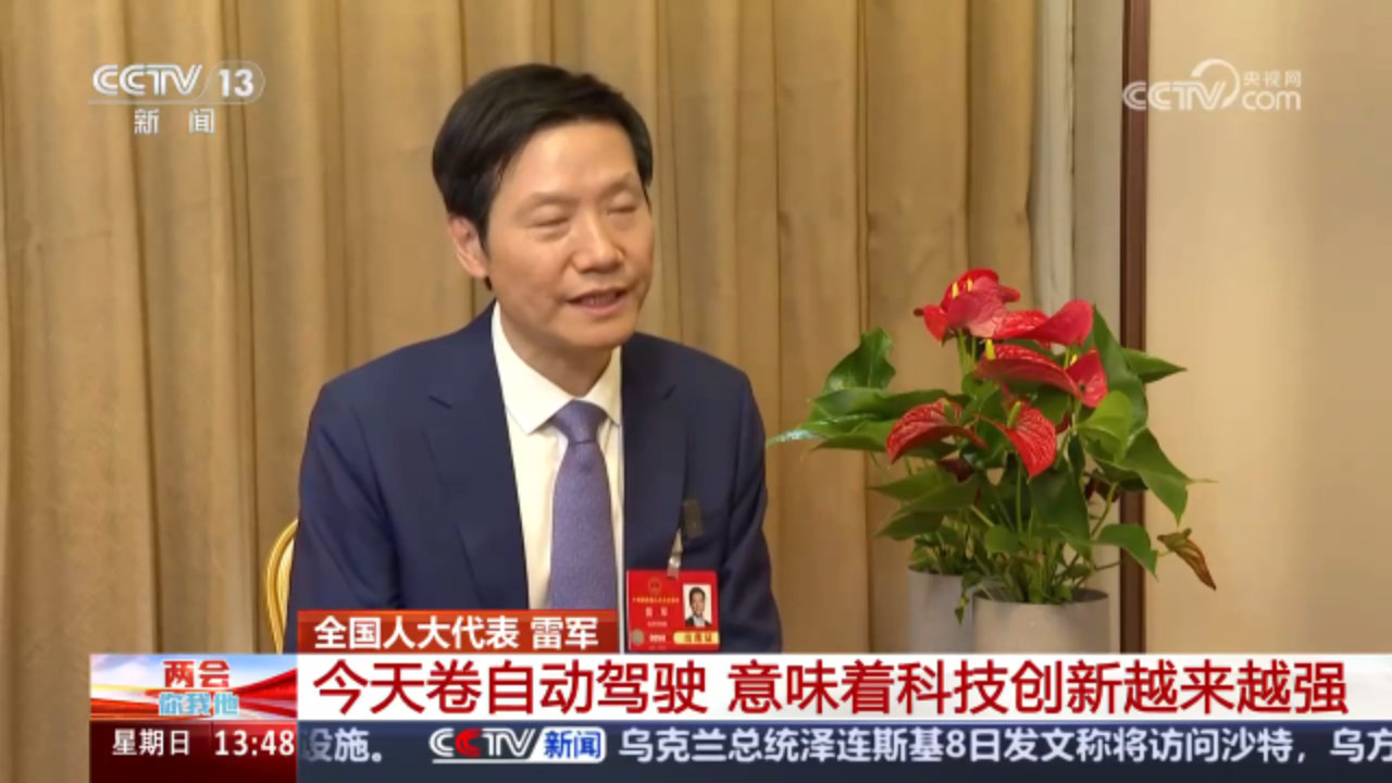 雷军谈小米汽车订单排队超半年：海外布局开始考察，先解决扩产问题