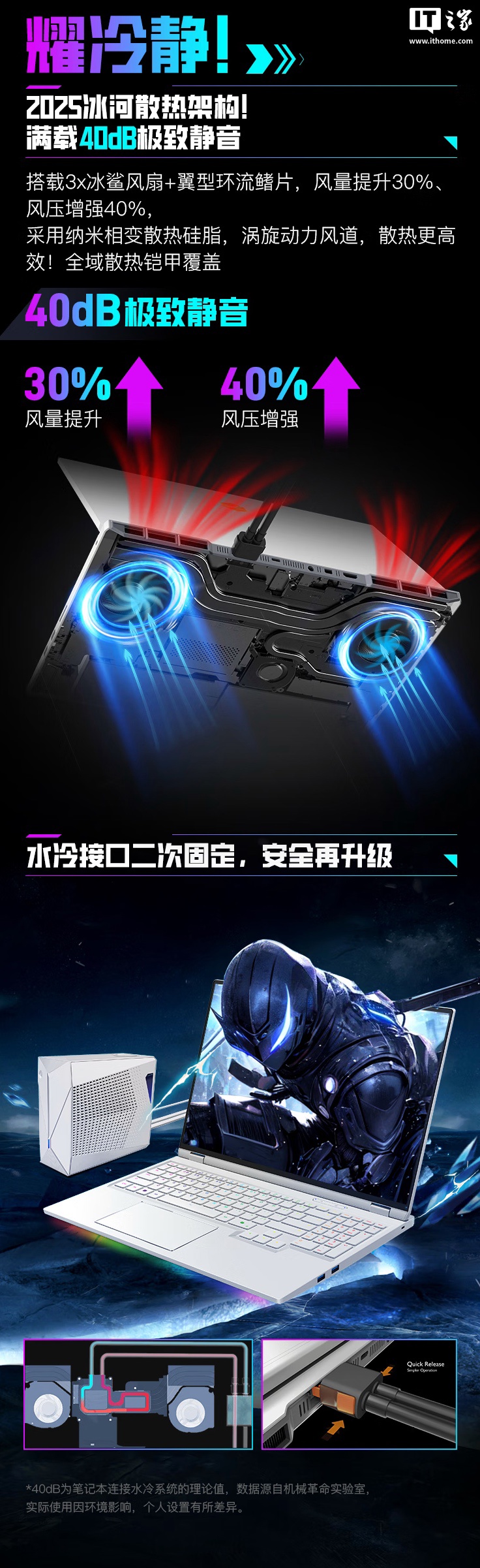 机械革命耀世 16 Ultra 旗舰游戏本 3 月 31 日首销：Ultra 9 275HX + 64G + 2T + RTX5090 满血释放