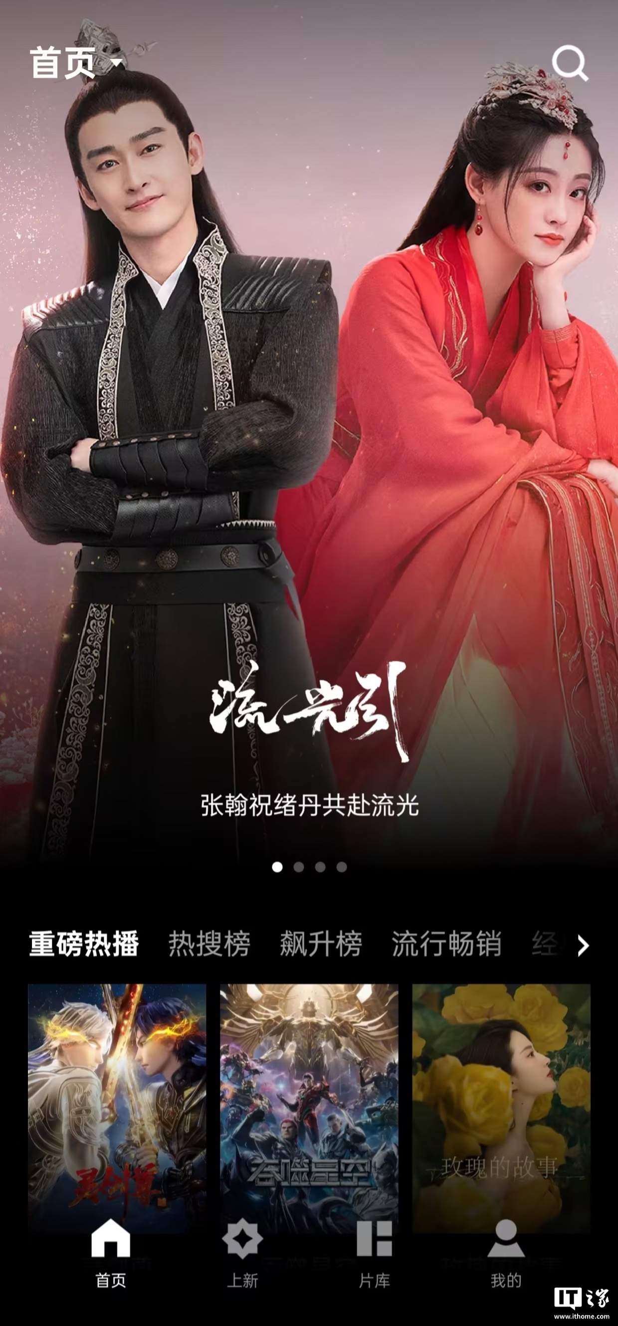 腾讯视频手机客户端上线“概念版”简约界面，VIP / SVIP 每月加 3 元可使用