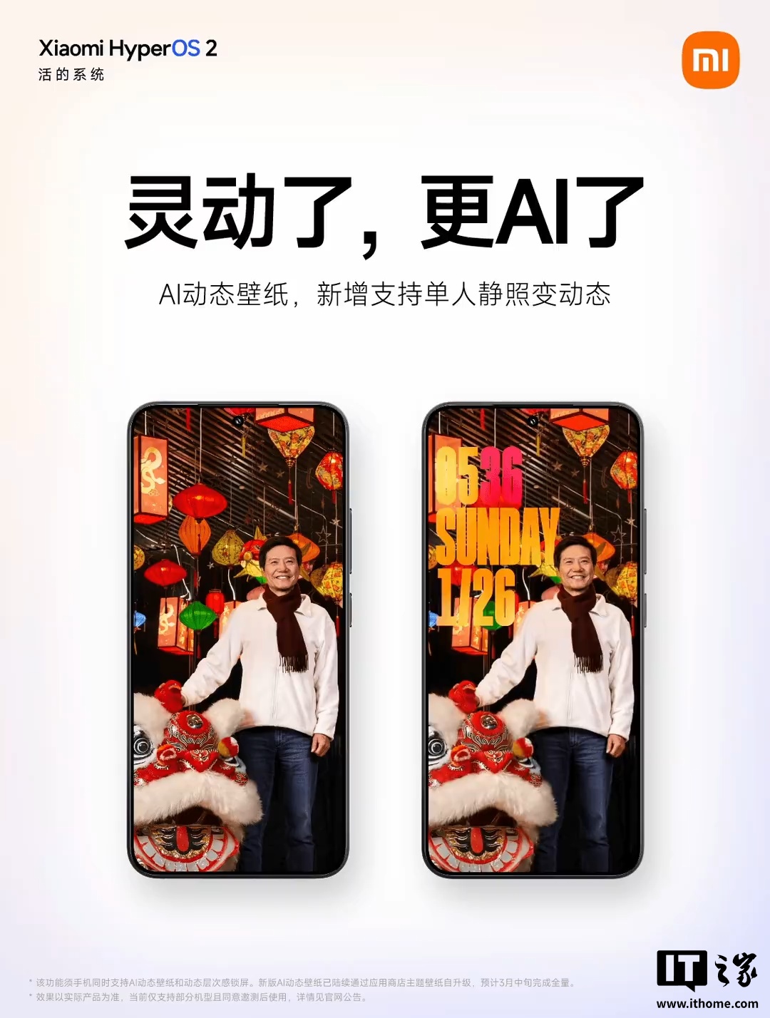 小米 REDMI K80、K70 系列等机型灰度推送 AI 动态人像壁纸、LivePhoto 跨生态互传功能