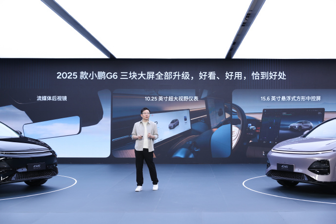 2025 款小鹏 G6 发布：官宣“全面换代”，3 月上旬上市交付