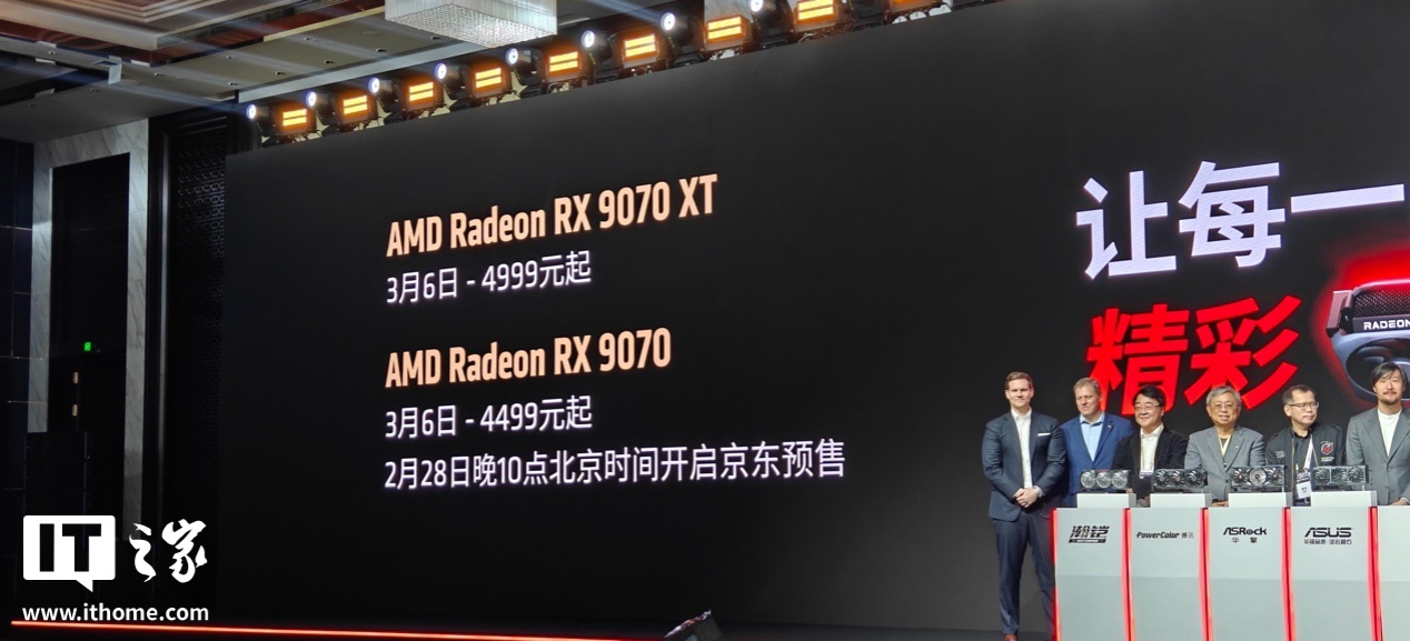 AMD YES！全新 RX 9070 / XT 显卡游戏性能公布，FSR 4 加持帧数提升 3 倍以上