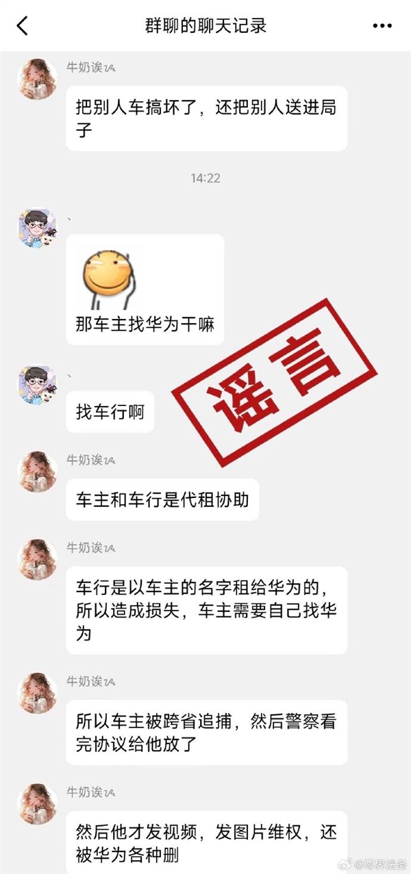 大量账号恶意造谣！尊界法务：涉案谭某某等被依法处置