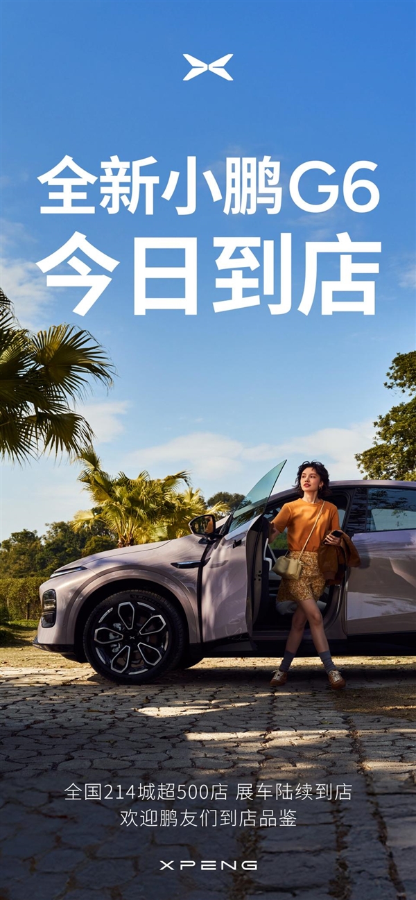 同比增长570%！小鹏汽车2月交付新车超30000台！