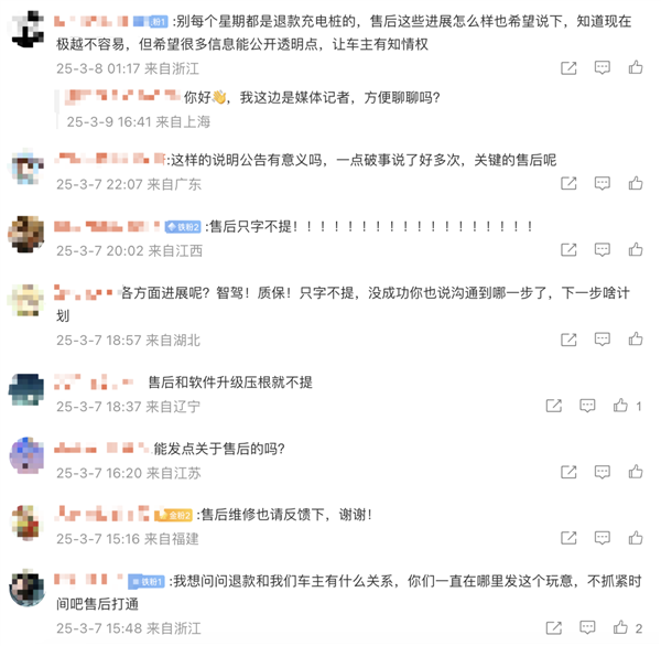 极越汽车：首批家用充电桩已安装完成 