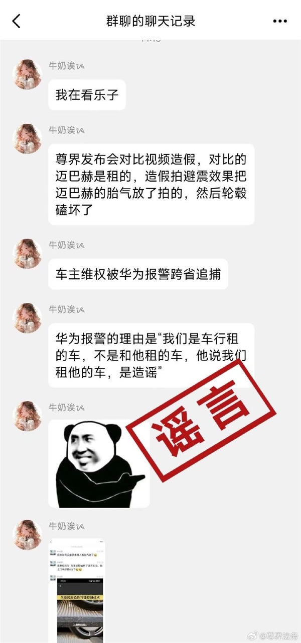 大量账号恶意造谣！尊界法务：涉案谭某某等被依法处置