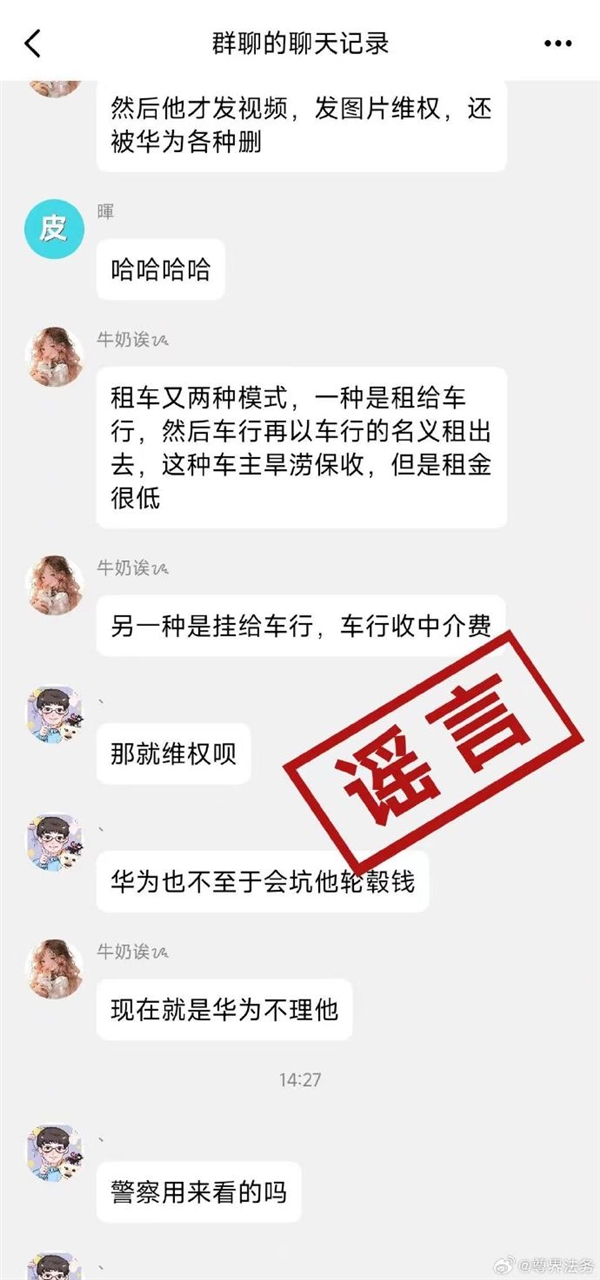 大量账号恶意造谣！尊界法务：涉案谭某某等被依法处置