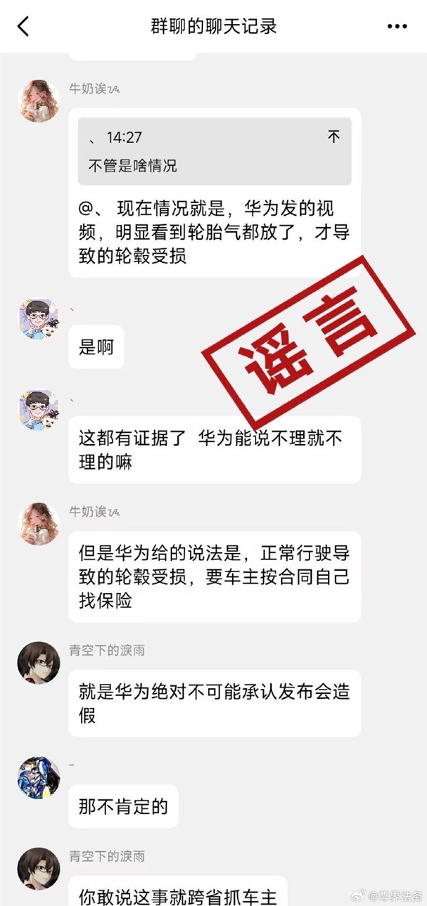 大量账号恶意造谣！尊界法务：涉案谭某某等被依法处置