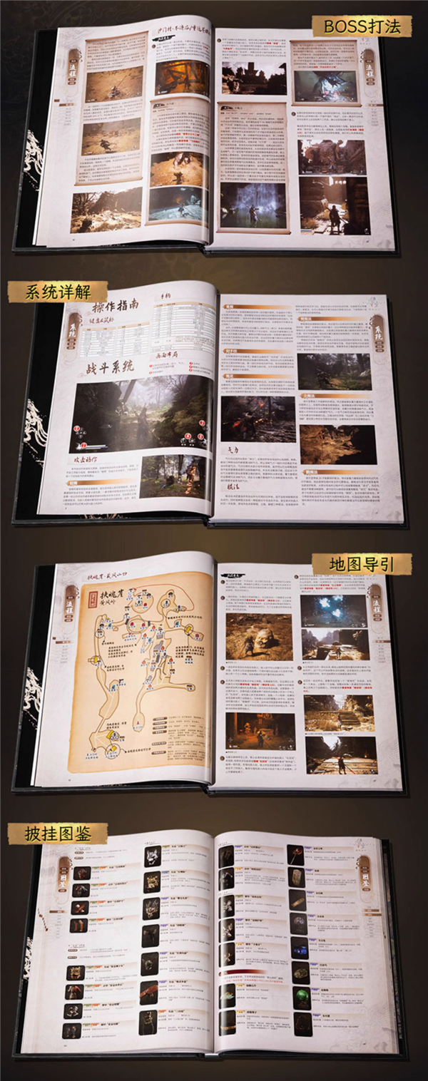 188元！《黑神话：悟空》首本攻略书开售：教你打BOSS